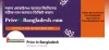 priceinbangladeshprice